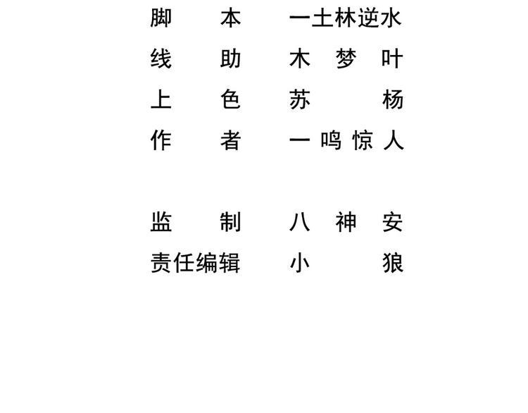 《最狂女婿》第11话 绿帽警告 第3页