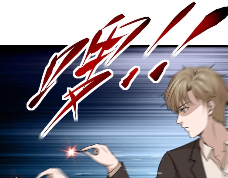 《最狂女婿》第11话 绿帽警告 第8页