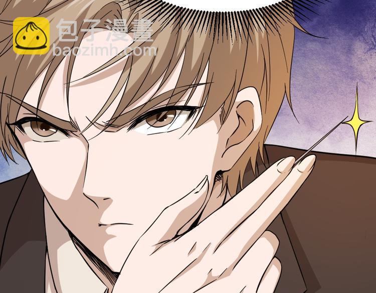 《最狂女婿》第11话 绿帽警告 第33页