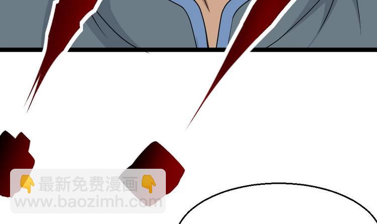 《最狂女婿》第9话 赌上你的膝盖 第33页