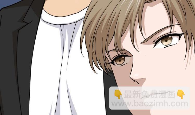《最狂女婿》第9话 赌上你的膝盖 第44页