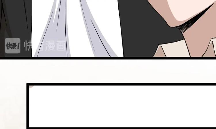 《最狂女婿》第9话 赌上你的膝盖 第45页