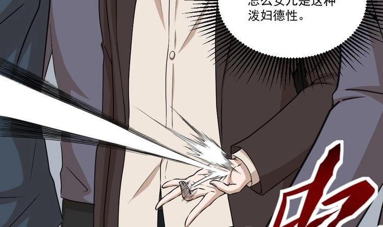 《最狂女婿》第13话 我可是副主任啊！ 第12页
