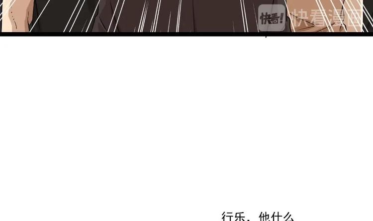《最狂女婿》第13话 我可是副主任啊！ 第18页