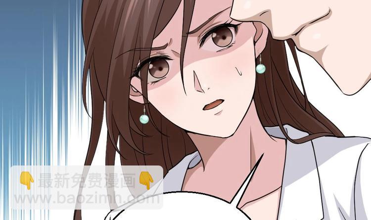 《最狂女婿》第14话 叫人来Neng死你们 第32页
