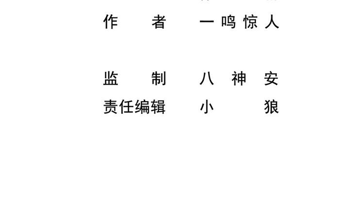 《最狂女婿》第14话 叫人来Neng死你们 第4页