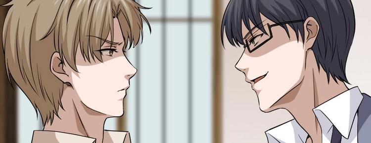 《最狂女婿》第12话 给你介绍个情敌 第20页