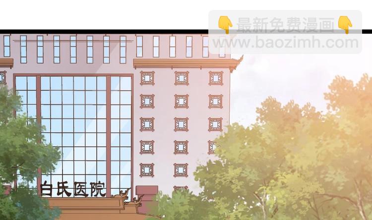《最狂女婿》第12话 给你介绍个情敌 第32页