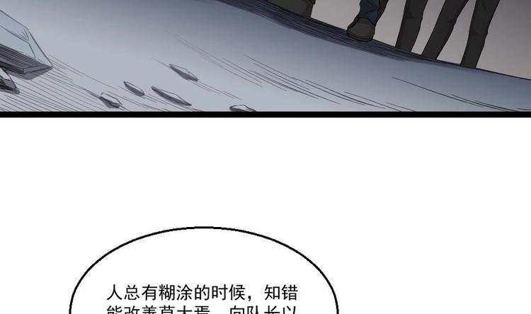 《最狂女婿》第15话 不装了，我摊牌啦 第47页