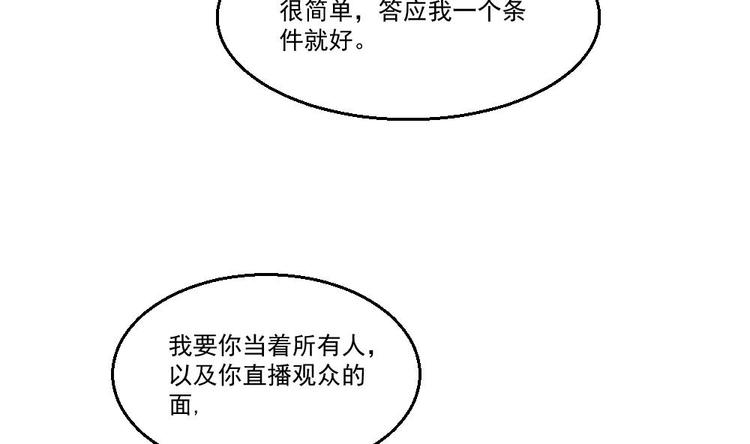 《最狂女婿》第14话 叫人来Neng死你们 第14页