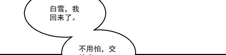 《最狂女婿》第13话 我可是副主任啊！ 第23页