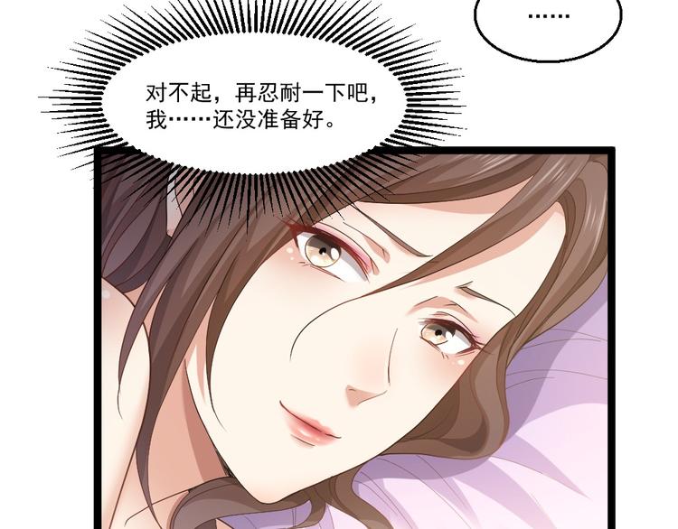 《最狂女婿》第18话 绿帽战书 第12页