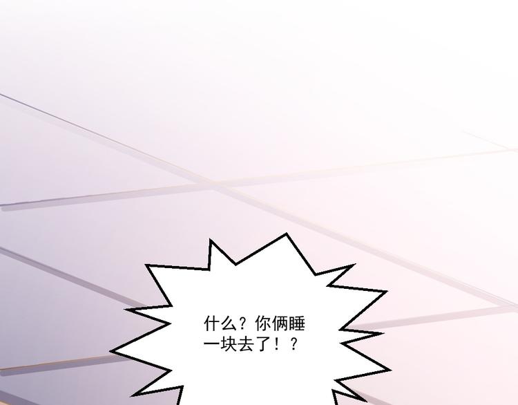 《最狂女婿》第18话 绿帽战书 第14页