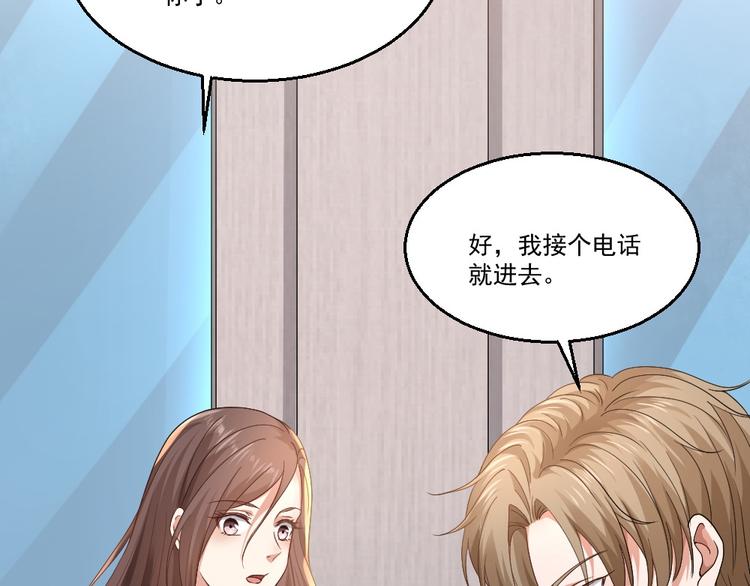 《最狂女婿》第18话 绿帽战书 第29页