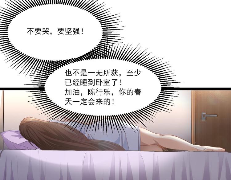 《最狂女婿》第18话 绿帽战书 第9页