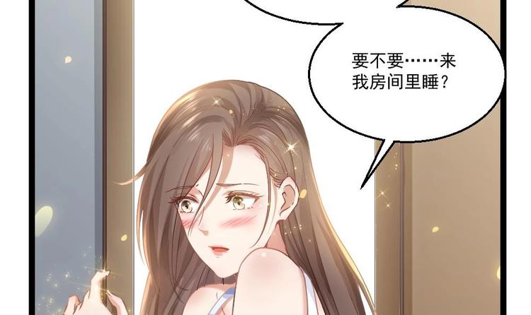 《最狂女婿》第17话 今夜来我房间睡吧 第33页