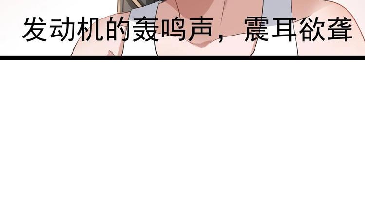 《最狂女婿》第17话 今夜来我房间睡吧 第46页