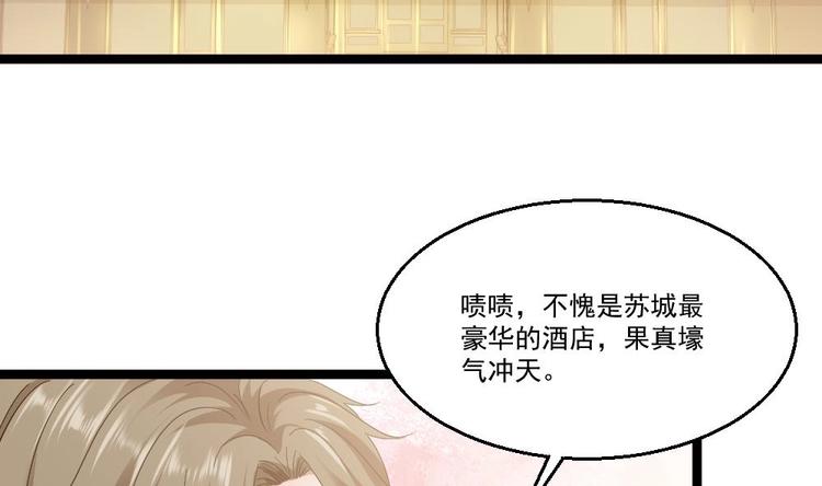 《最狂女婿》第19话 从未见过如此厚颜无耻之人 第8页