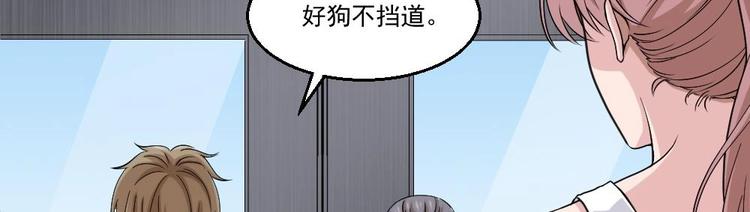 《最狂女婿》第16话 装逼鼻祖上线 第23页