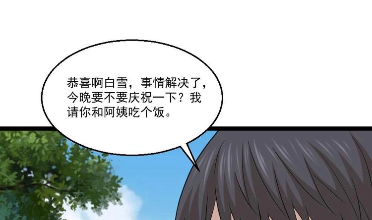 《最狂女婿》第16话 装逼鼻祖上线 第31页