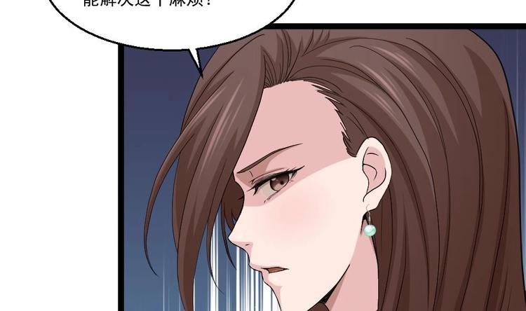 《最狂女婿》第16话 装逼鼻祖上线 第34页