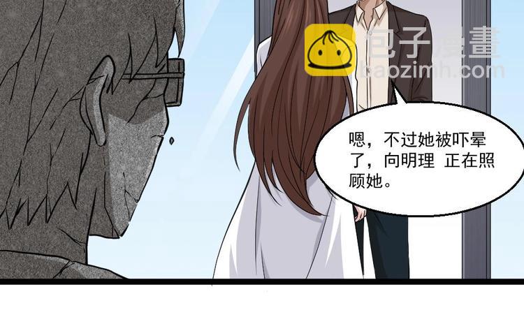 《最狂女婿》第16话 装逼鼻祖上线 第40页