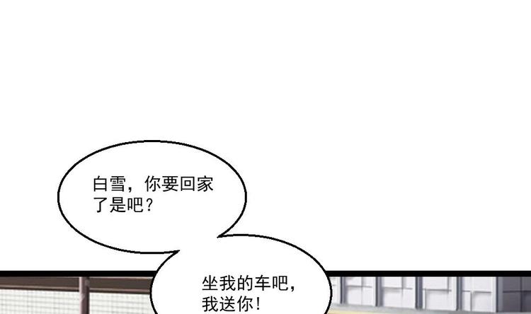 《最狂女婿》第16话 装逼鼻祖上线 第43页
