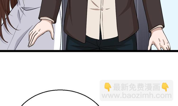 《最狂女婿》第16话 装逼鼻祖上线 第48页