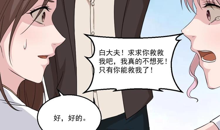 《最狂女婿》第16话 装逼鼻祖上线 第19页