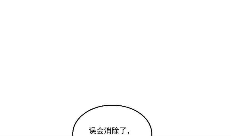 《最狂女婿》第16话 装逼鼻祖上线 第28页