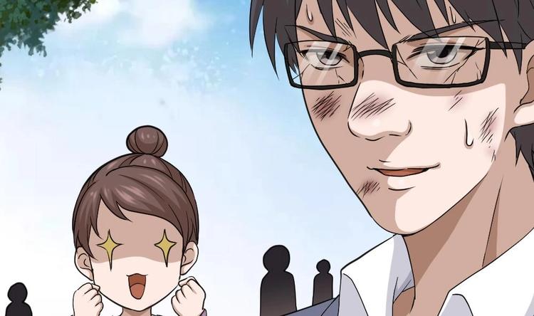 《最狂女婿》第16话 装逼鼻祖上线 第32页