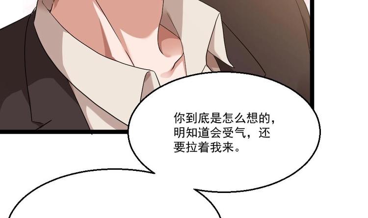 《最狂女婿》第19话 从未见过如此厚颜无耻之人 第10页