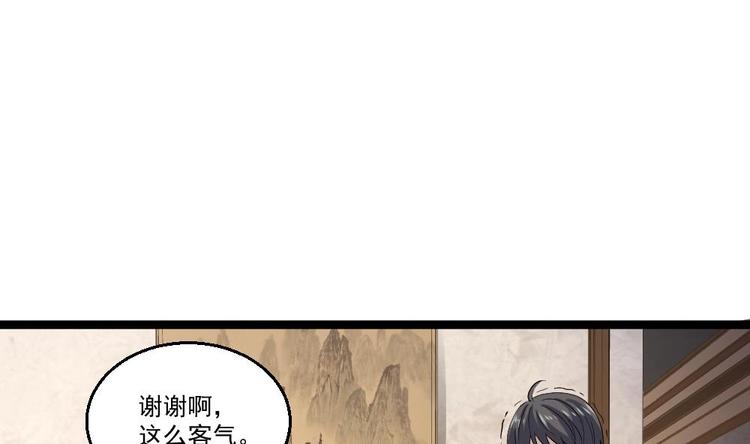 《最狂女婿》第19话 从未见过如此厚颜无耻之人 第31页
