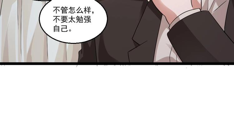 《最狂女婿》第20话 买单？不存在的 第11页