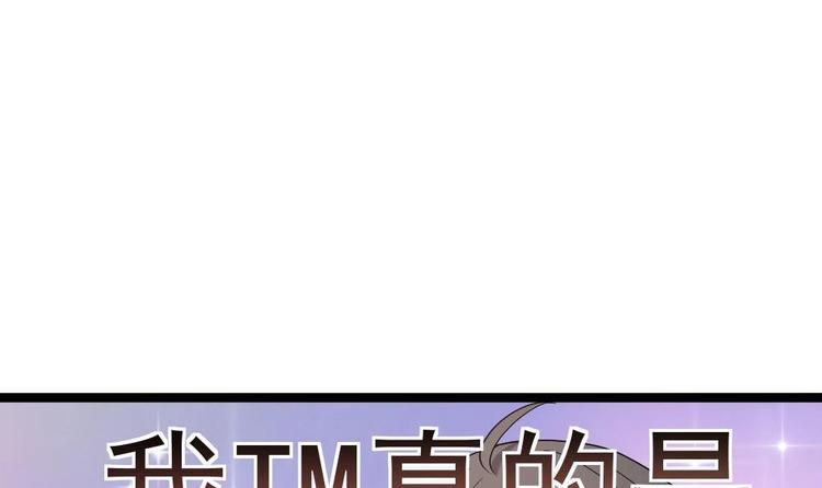 《最狂女婿》第20话 买单？不存在的 第39页