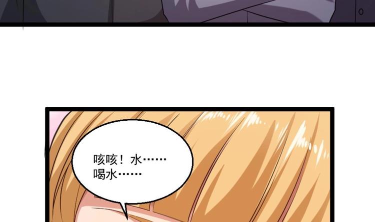 《最狂女婿》第22话 病毒？？ 第39页