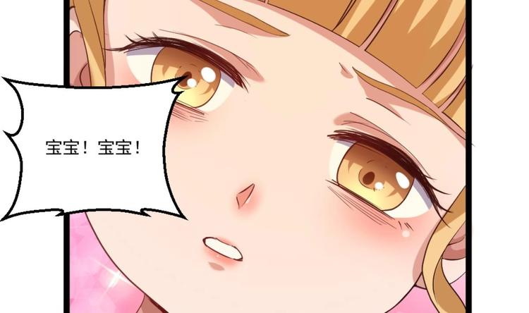 《最狂女婿》第22话 病毒？？ 第40页