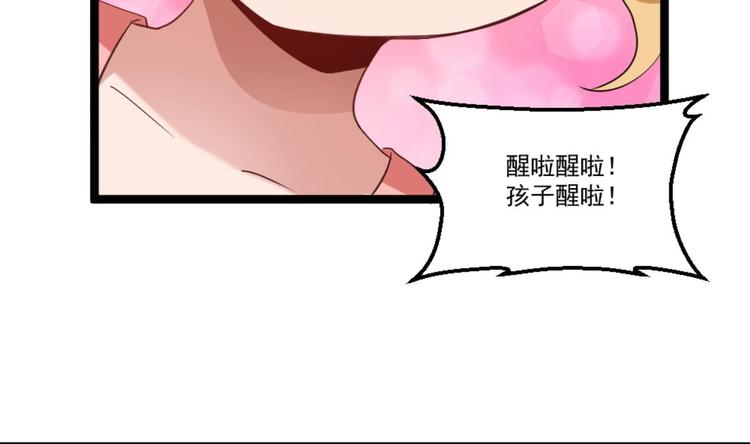 《最狂女婿》第22话 病毒？？ 第41页