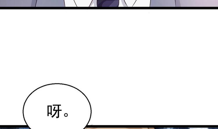 《最狂女婿》第20话 买单？不存在的 第31页