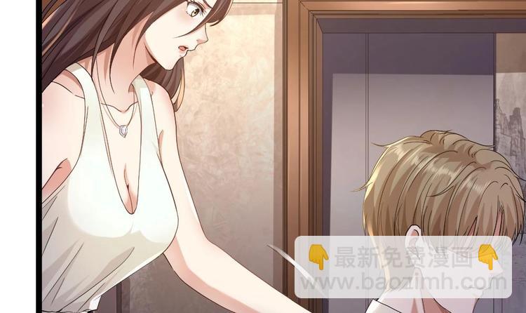 《最狂女婿》第20话 买单？不存在的 第6页