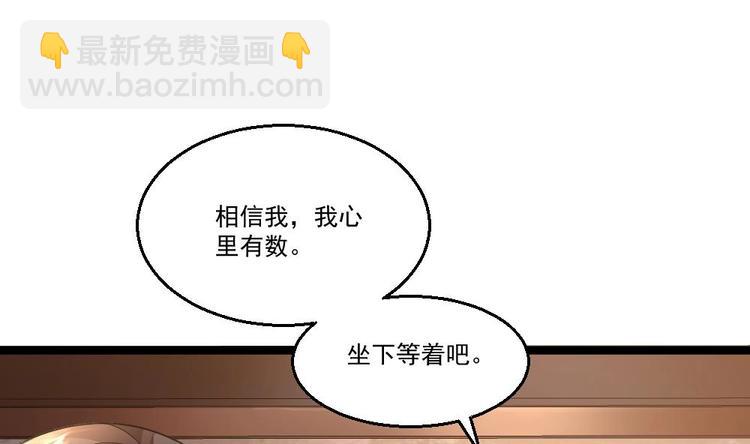 《最狂女婿》第20话 买单？不存在的 第8页