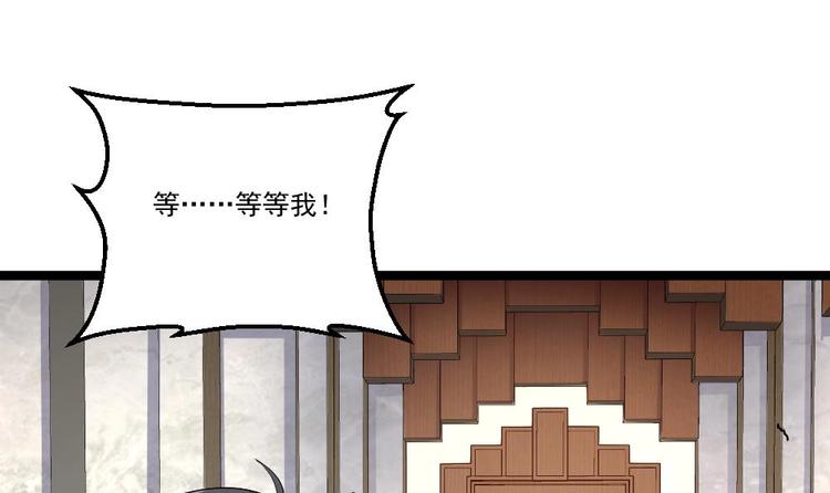 《最狂女婿》第21话 你会害死她的! 第15页