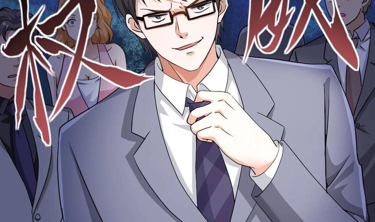 《最狂女婿》第21话 你会害死她的! 第31页
