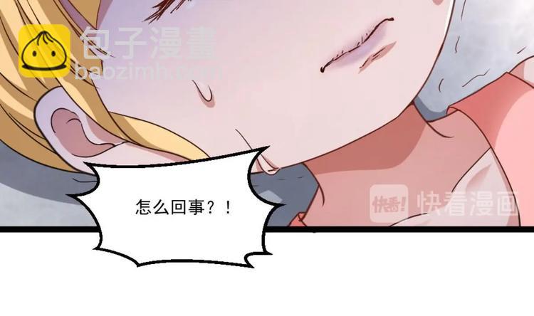 《最狂女婿》第22话 病毒？？ 第14页