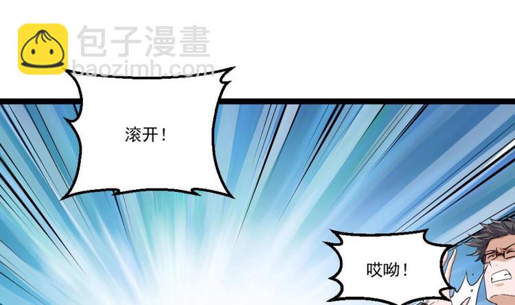 《最狂女婿》第22话 病毒？？ 第18页