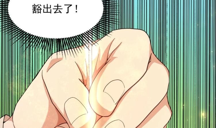 《最狂女婿》第22话 病毒？？ 第34页