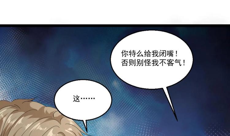 《最狂女婿》第22话 病毒？？ 第8页