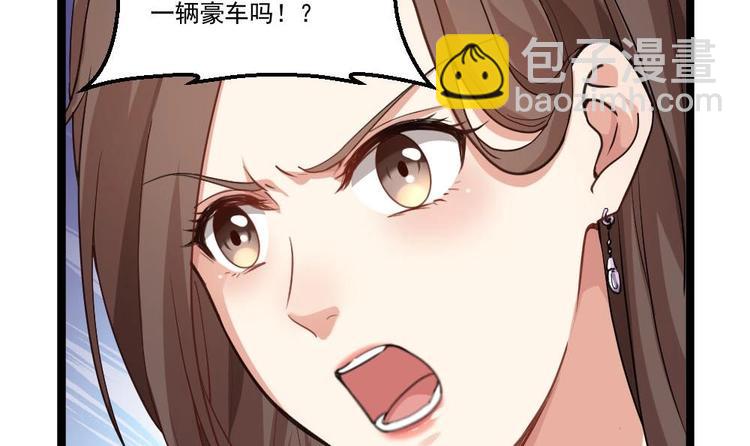 《最狂女婿》第25话 慈善拍卖会 第12页