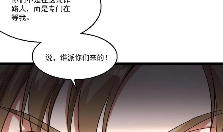《最狂女婿》第27话 我一点都不想去 第13页