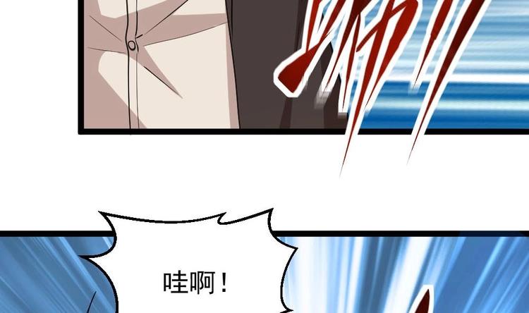 《最狂女婿》第27话 我一点都不想去 第20页